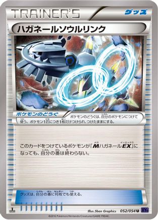 Image of Steelix Spirit Link (052/054) - XY11Bb FeverBurst Fighter Unlimited