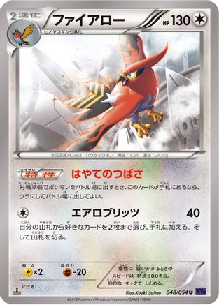 Image of Talonflame (048/054) - XY11Bb FeverBurst Fighter Unlimited