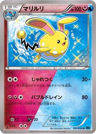 Image of Azumarill (037/054) - XY11Br Cruel Traitor 1st Edition