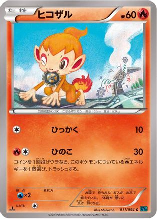 Image of Chimchar (011/054) - XY11Br Cruel Traitor Unlimited