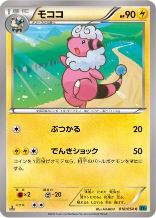 Image of Flaaffy (018/054) - XY11Br Cruel Traitor Unlimited