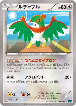 Image of Hawlucha (048/054) - XY11Br Cruel Traitor 1st Edition