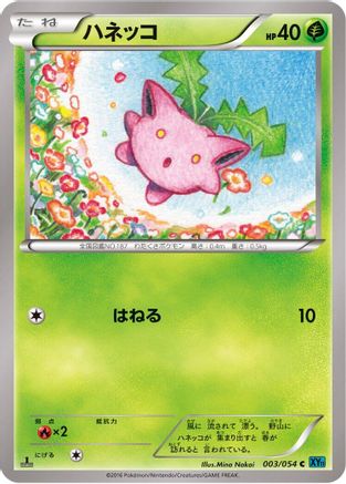 Image of Hoppip (003/054) - XY11Br Cruel Traitor 1st Edition