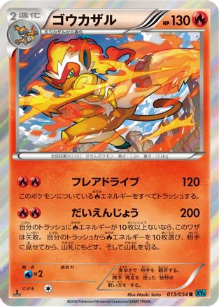 Image of Infernape (013/054) - XY11Br Cruel Traitor 1st Edition Holofoil