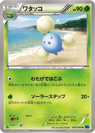 Image of Jumpluff (005/054) - XY11Br Cruel Traitor 1st Edition