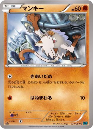 Image of Mankey (024/054) - XY11Br Cruel Traitor 1st Edition