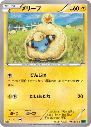 Image of Mareep (017/054) - XY11Br Cruel Traitor 1st Edition