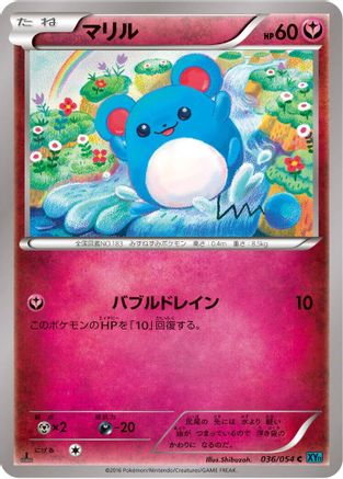 Image of Marill (036/054) - XY11Br Cruel Traitor 1st Edition