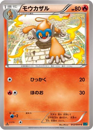 Image of Monferno (012/054) - XY11Br Cruel Traitor Unlimited