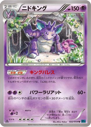 Image of Nidoking (022/054) - XY11Br Cruel Traitor Unlimited