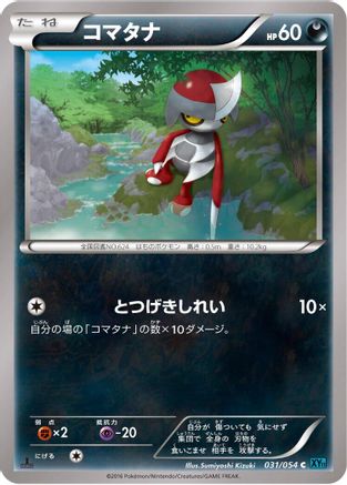 Image of Pawniard (031/054) - XY11Br Cruel Traitor Unlimited