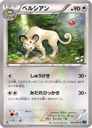 Image of Persian (045/054) - XY11Br Cruel Traitor Unlimited