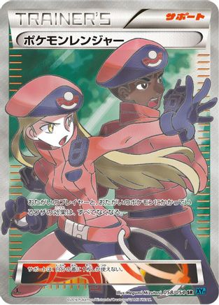 Image of Pokemon Ranger - 058/054 (058/054) - XY11Br Cruel Traitor Unlimited Holofoil