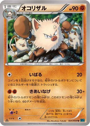 Image of Primeape (025/054) - XY11Br Cruel Traitor 1st Edition