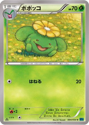 Image of Skiploom (004/054) - XY11Br Cruel Traitor Unlimited