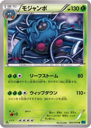 Image of Tangrowth (002/054) - XY11Br Cruel Traitor Unlimited