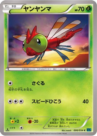 Image of Yanma (006/054) - XY11Br Cruel Traitor Unlimited