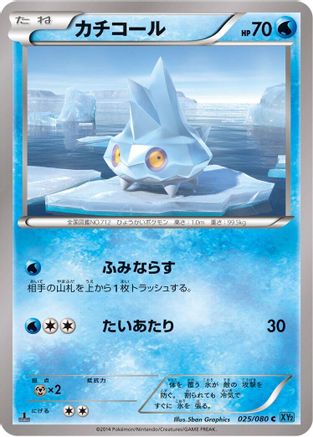 Image of Bergmite (025/080) - XY2 Wild Blaze 1st Edition