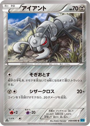 Image of Durant (050/080) - XY2 Wild Blaze 1st Edition