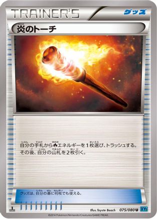 Image of Fiery Torch (075/080) - XY2 Wild Blaze Unlimited