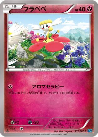 Image of Flabebe (051/080) - XY2 Wild Blaze Unlimited