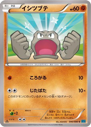 Image of Geodude (040/080) - XY2 Wild Blaze Unlimited