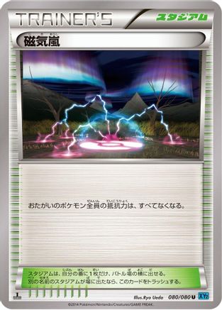 Image of Magnetic Storm (080/080) - XY2 Wild Blaze Unlimited