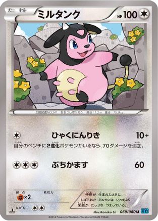 Image of Miltank (069/080) - XY2 Wild Blaze Unlimited