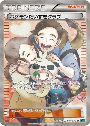 Image of Pokemon Fan Club - 087/080 (087/080) - XY2 Wild Blaze 1st Edition Holofoil