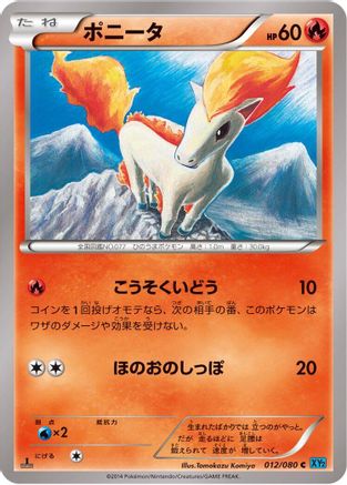 Image of Ponyta (012/080) - XY2 Wild Blaze Unlimited