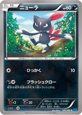 Image of Sneasel (045/080) - XY2 Wild Blaze 1st Edition