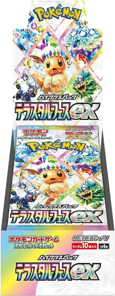 Image of Terastal Fest ex Booster Box - SV8a: Terastal Fest ex (SV8a) Japanese Pokémon