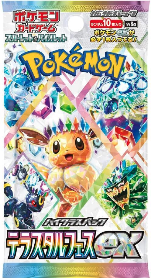 Image of Terastal Fest ex Booster Pack - SV8a: Terastal Fest ex (SV8a) Japanese Pokémon