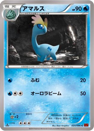 Image of Amaura (025/096) - XY3 Rising Fist 1st Edition