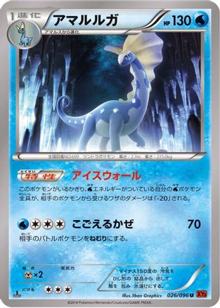 Image of Aurorus (026/096) - XY3 Rising Fist 1st Edition