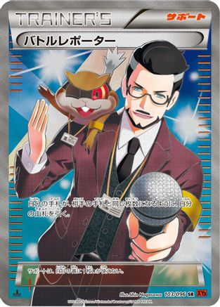 Image of Battle Reporter - 103/096 (103/096) - XY3 Rising Fist 1st Edition Holofoil