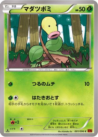 Image of Bellsprout (001/096) - XY3 Rising Fist Unlimited
