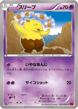 Image of Drowzee (033/096) - XY3 Rising Fist Unlimited