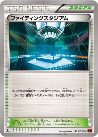 Image of Fighting Stadium (093/096) - XY3 Rising Fist Unlimited