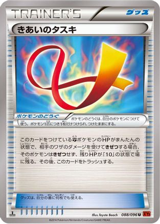 Image of Focus Sash (088/096) - XY3 Rising Fist Unlimited
