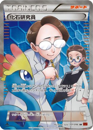 Image of Fossil Researcher - 101/096 (101/096) - XY3 Rising Fist Unlimited Holofoil