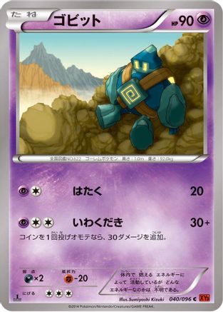 Image of Golett (040/096) - XY3 Rising Fist Unlimited