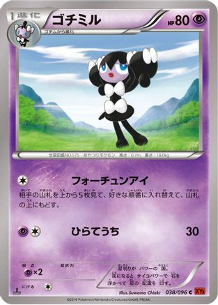 Image of Gothorita (038/096) - XY3 Rising Fist Unlimited
