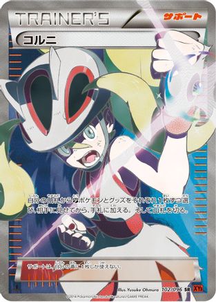 Image of Korrina - 102/096 (102/096) - XY3 Rising Fist 1st Edition Holofoil