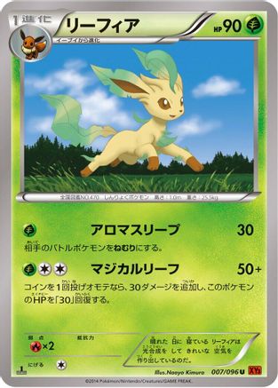 Image of Leafeon (007/096) - XY3 Rising Fist Unlimited