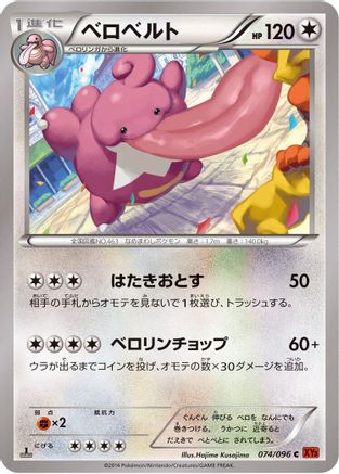 Image of Lickilicky (074/096) - XY3 Rising Fist Unlimited