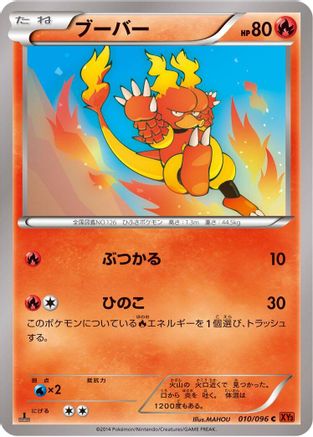 Image of Magmar (010/096) - XY3 Rising Fist 1st Edition