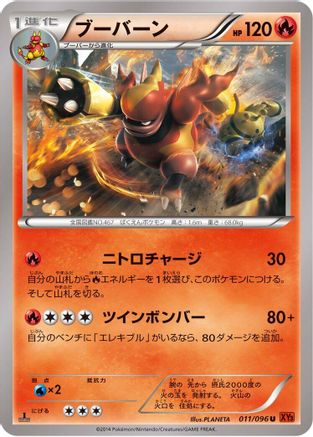 Image of Magmortar (011/096) - XY3 Rising Fist Unlimited