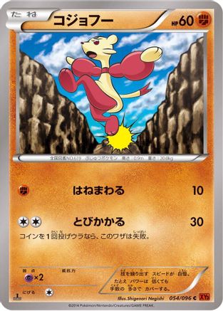 Image of Mienfoo (054/096) - XY3 Rising Fist Unlimited