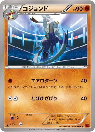 Image of Mienshao (055/096) - XY3 Rising Fist Unlimited